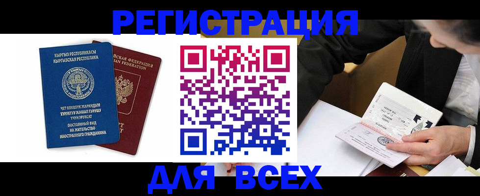 прописка для школы в Чистополье