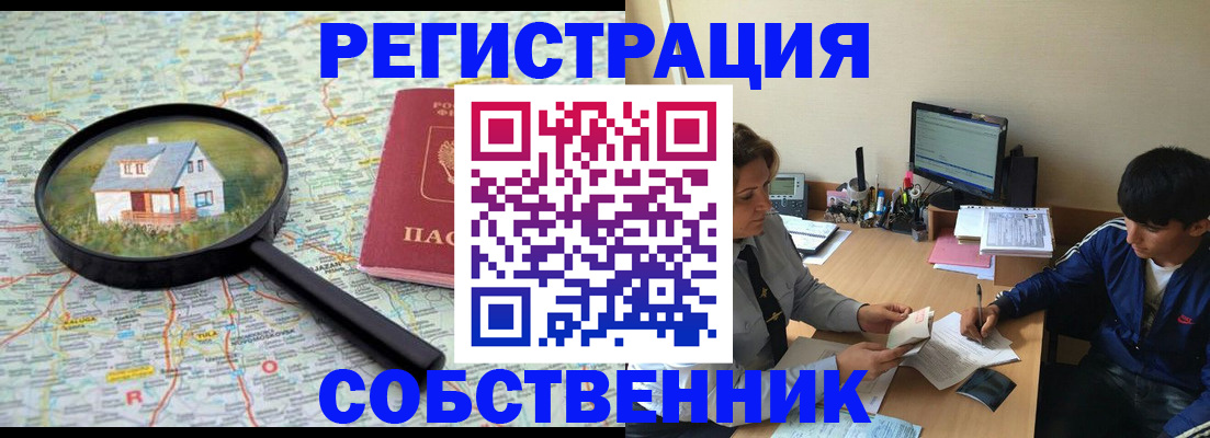 временная регистрация для всех в Чистополье