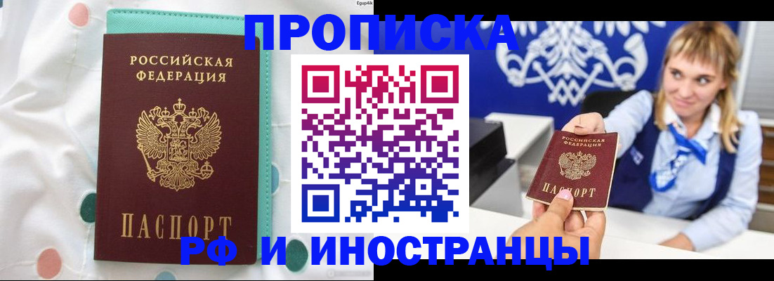 прописка регистрация в Чистополье