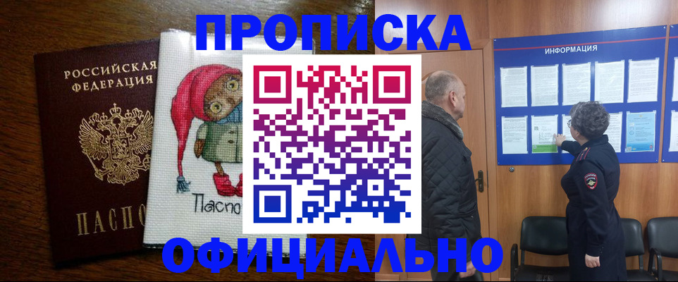 временная регистрация купить в Чистополье