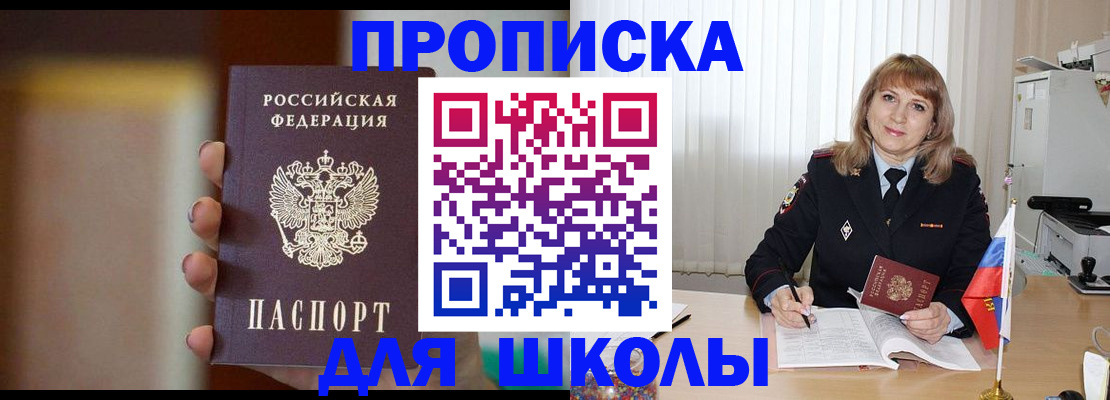 регистрация для дет. сада в Чистополье