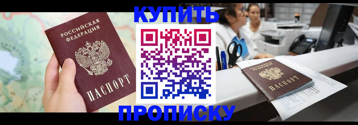 временная регистрация в Чистополье