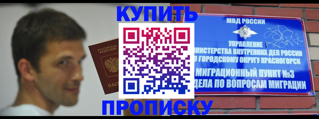 временная регистрация 2025 в Чистополье