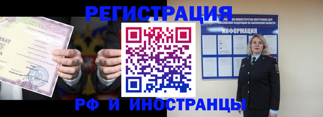 прописка для кредита в Чистополье