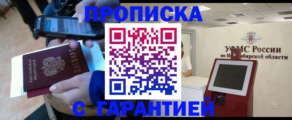 прописка ребенка в Чистополье
