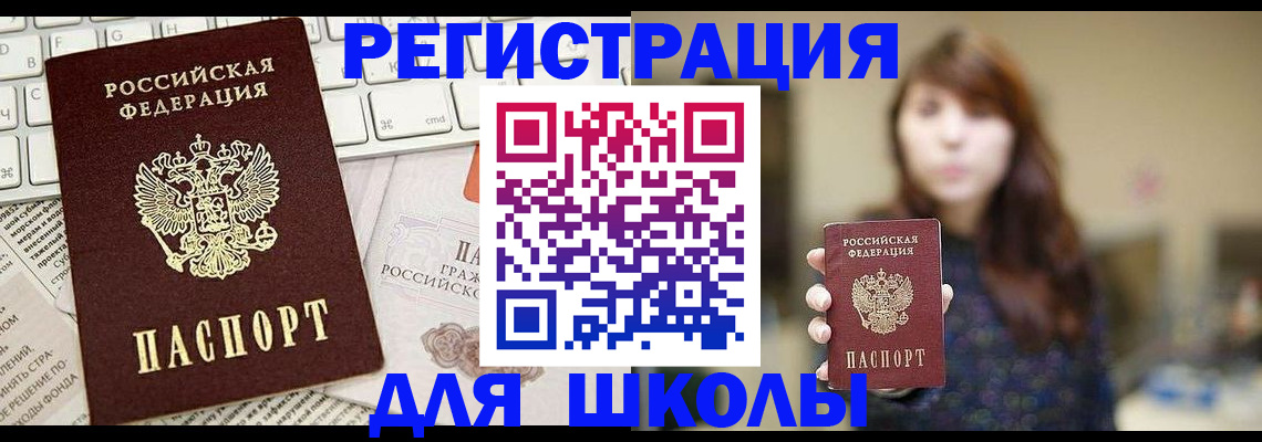 регистрация в Чистополье