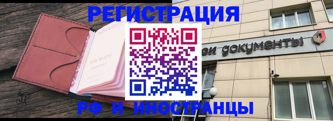 прописка для кредита в Чистополье